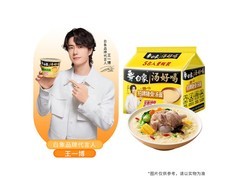 白象王一博代言猪骨汤面五连包，仅14.9元速囤！