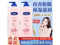 BELEMBUCA 400g 烟酰胺身体乳，到手仅 39.9 元全家享！