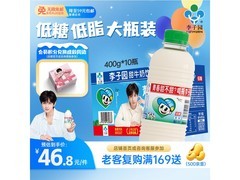 黑五特惠！李子园400g×10瓶甜牛奶仅44.6元