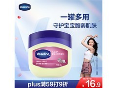 凡士林婴幼儿呵护晶冻50g，超值优惠仅16.9元！