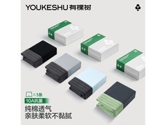 有棵树男士纯棉内裤大促！到手价仅 59.9 元