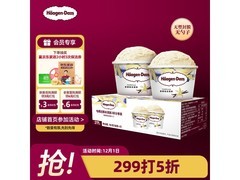 哈根达斯116g香草冰淇淋2杯装，满减折扣到手仅60元