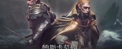 帕斯卡契约：不存在之靴的秘密