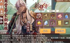 食之契约：6.17返场狂欢活动开启