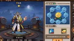 三国战纪2：武将突破觉醒攻略