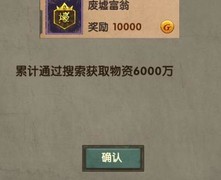 最终庇护所：成就拿满，天赋拉满