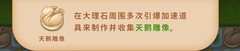 特殊元素通关技巧