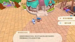 摩尔庄园小镇隐藏玩法揭秘