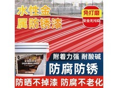 琨盛1公斤水性防锈漆领券到手仅10元