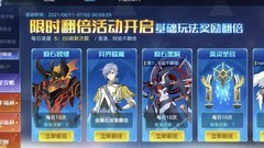 奥拉星萌新必看：天启版本资源攻略