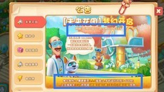 梦幻花园：未来花园攻略