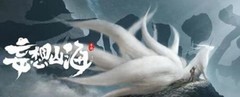 妄想山海比翼鸟进化丹合成攻略