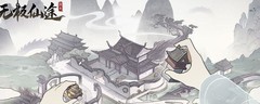 无极仙途灵童封印怎么解