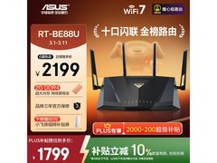华硕RT - BE88U路由器，优惠后低至1629元