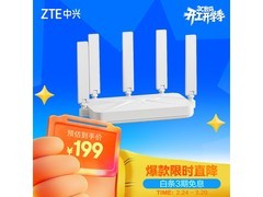 中兴巡天BE3600Pro Wi-Fi 7路由器直降90元