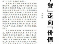 人民日报评豆包付费：过程值得审视，前景值得期待