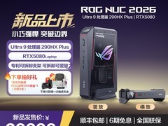 ROG NUC 2026战魂黑旗舰mini主机