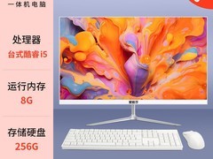 爱丽莎27英寸一体机电脑，到手1879元！