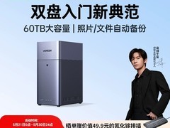 绿联DH2300私有云，低至1277元起！
