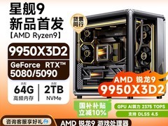AMD R7+RTX5090电竞主机直降1000