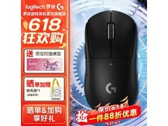 罗技 GPW3 代鼠标 618 特惠，仅 703.12 元