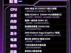 铭瑄锐龙R5 5600GT办公台式机1934元