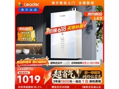 Leader LE5燃气热水器16升