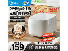 美的3L白月光电饭煲，京东低至119元