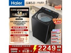 海尔直驱波轮洗衣机2646元