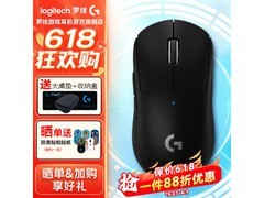 618 罗技 GPW 二代直降，到手仅 527.12 元