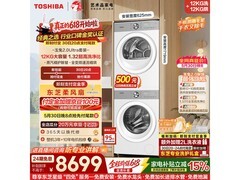 京东促东芝玉兔洗烘套装，到手9998元