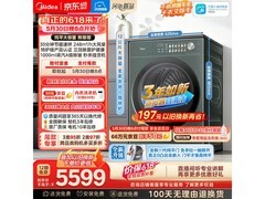 美的热泵烘干机限时9折