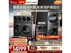 小天鹅分区洗烘一体机京东9折促！