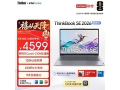联想ThinkBook SE 14笔记本低至3889元