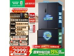 容声526L风冷冰箱，京东优惠低至2405元