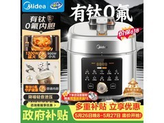 美的小飞侠电压力锅5L钜惠