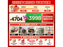 小天鹅小乌梅3.0洗衣机直降1437元