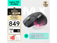 罗技Master 4鼠标限时特惠