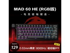 美加狮61键机械键盘促销，低至74.82元