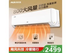 奥克斯1匹变频空调，领补贴低至2039元