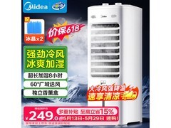 美的空调扇249元神价