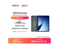 OPPO Pad Air5深空灰版低至1356元