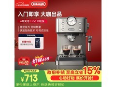 De'Longhi EM450.M咖啡机京东促销低至662元