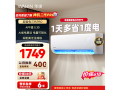 华凌KFR-35GW/N8HA1Ⅲ-P空调直降239元