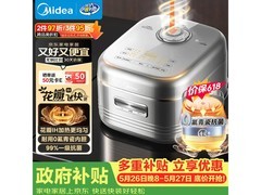 美的青瓷电饭煲4L直降260元