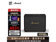 Marshall WOBURN III音箱优惠，低至3844元