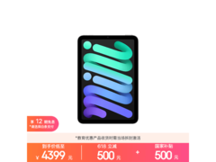 iPad mini 2024款直降1000元