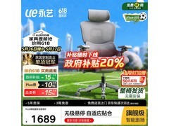 永艺Flow550电脑椅热卖，到手仅1534元