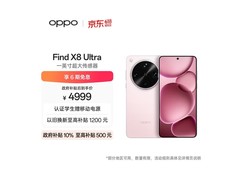 OPPO Find X8 Ultra晨曦微光版低至4999元