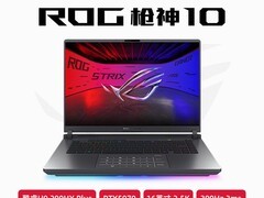 ROG枪神10电竞本直降3000